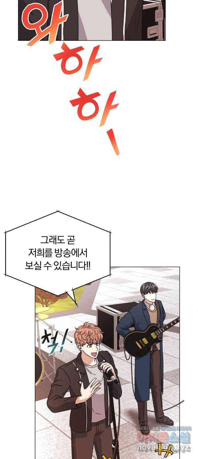 슈퍼스타 천대리 20화 운명적 아스테르 60