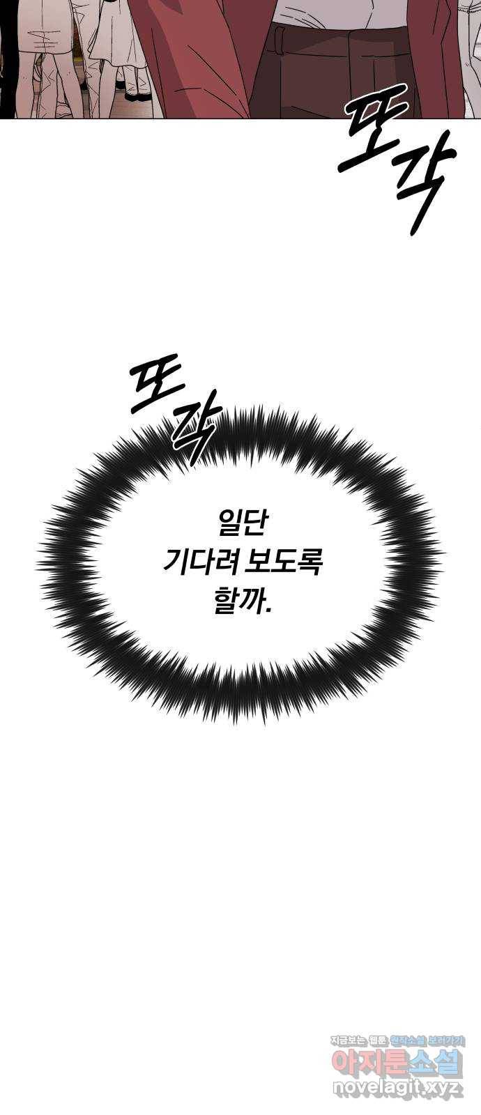 슈퍼스타 천대리 20화 운명적 아스테르 66