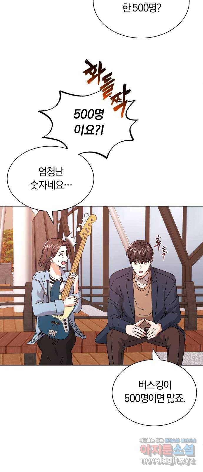 슈퍼스타 천대리 20화 운명적 아스테르 70