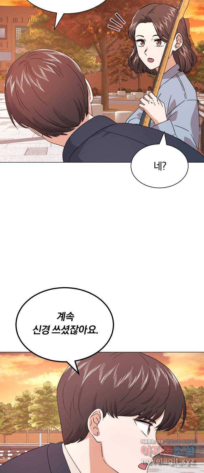 슈퍼스타 천대리 20화 운명적 아스테르 72
