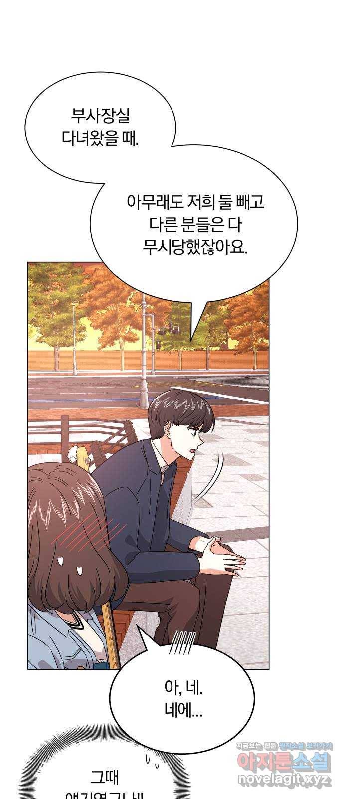 슈퍼스타 천대리 20화 운명적 아스테르 75