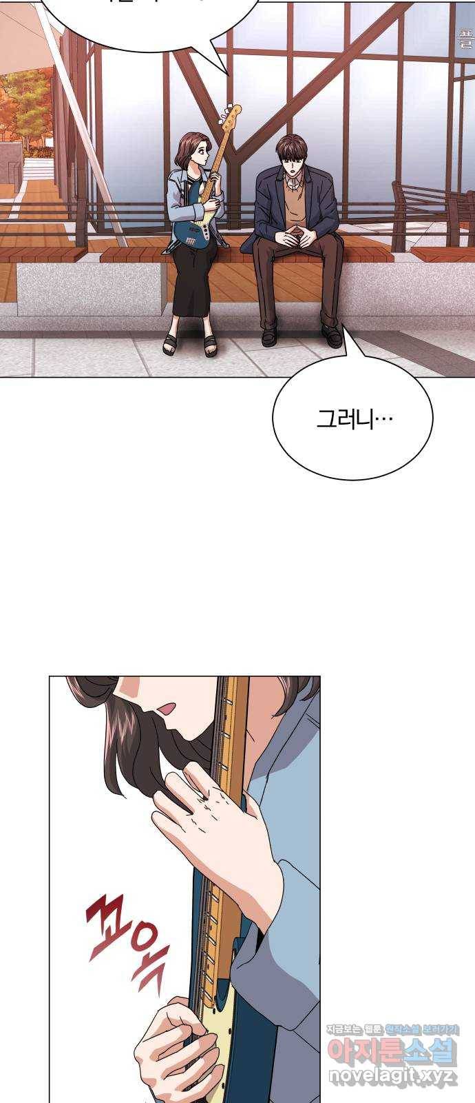 슈퍼스타 천대리 20화 운명적 아스테르 82