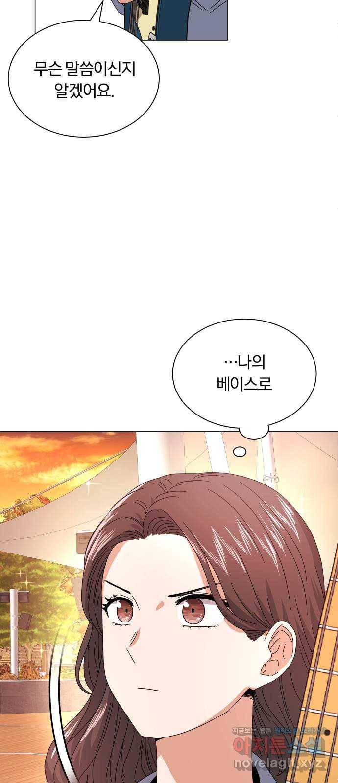 슈퍼스타 천대리 20화 운명적 아스테르 83