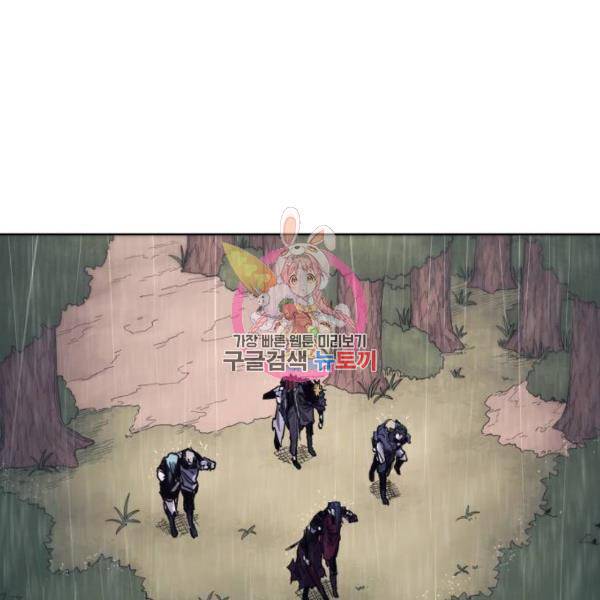 잔불의 기사 61화 1
