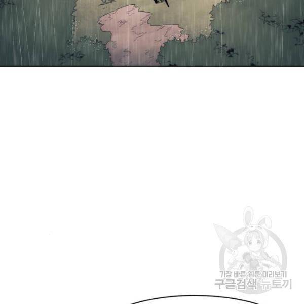 잔불의 기사 61화 2