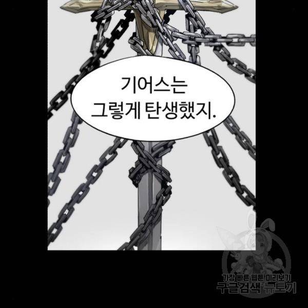 잔불의 기사 61화 19