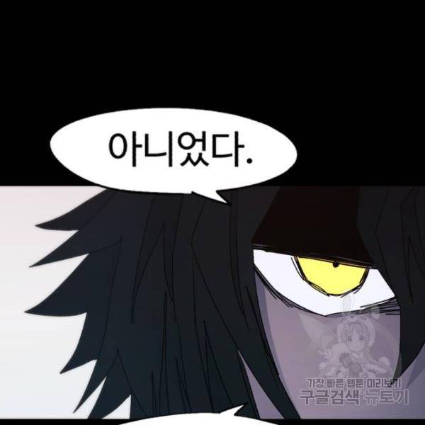 잔불의 기사 61화 24