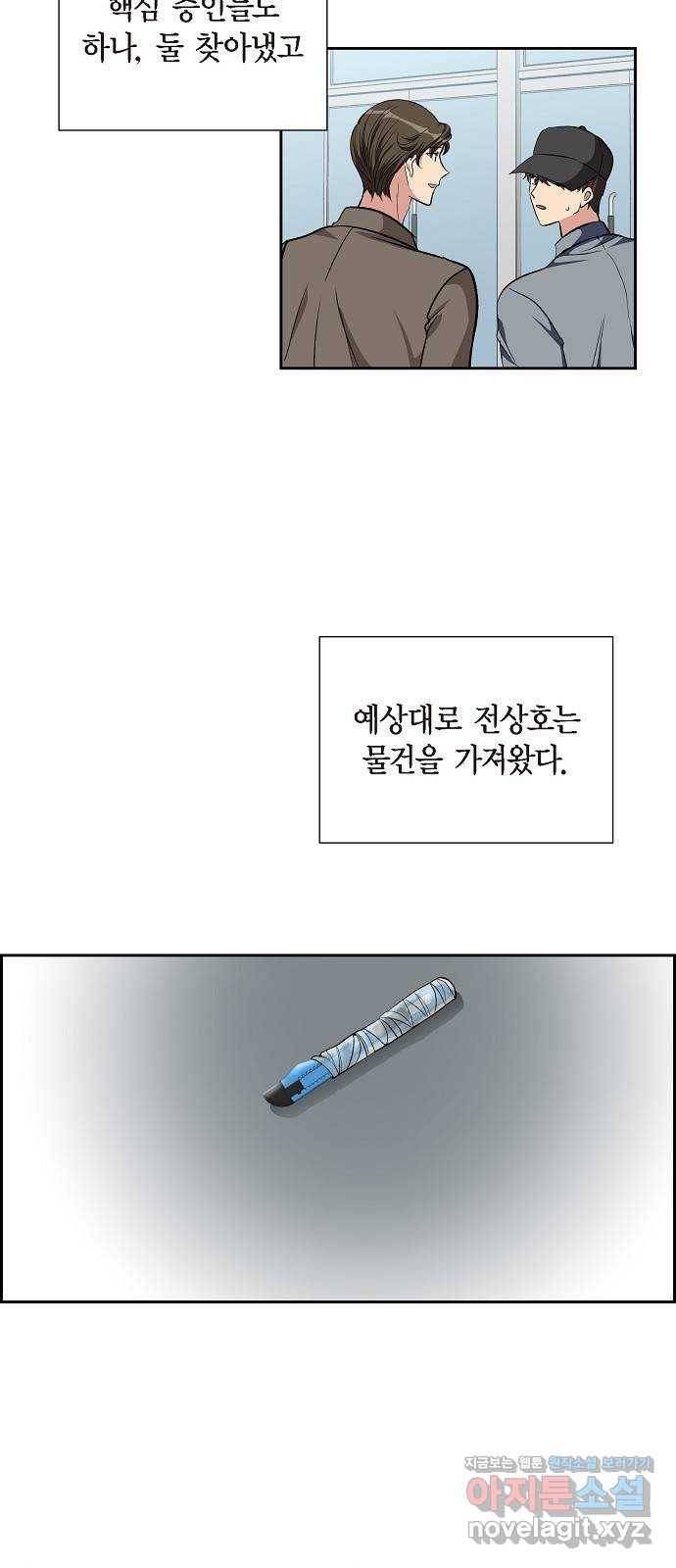 원하는 건 너 하나 91화 끝이 아니라 이제 시작이라고 (1) 2