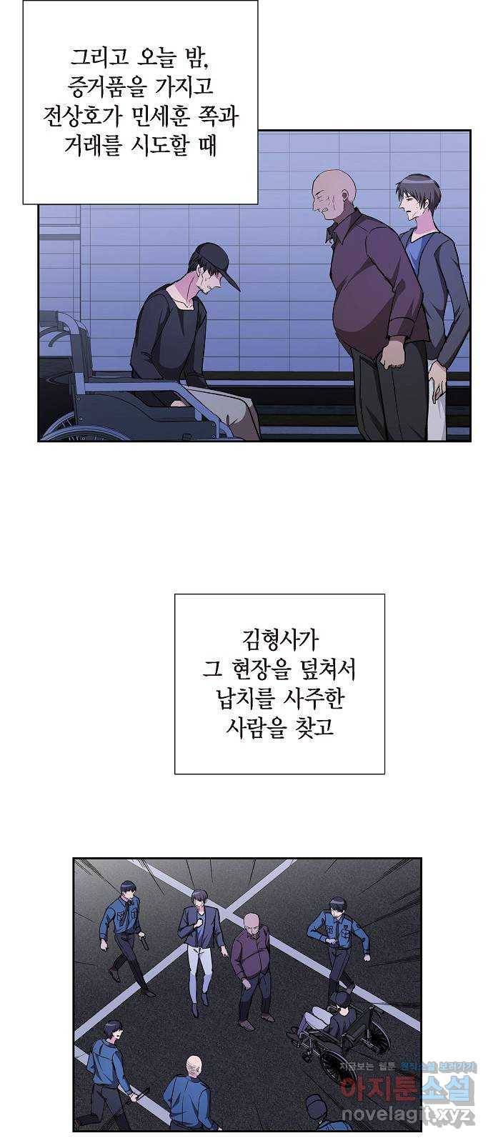 원하는 건 너 하나 91화 끝이 아니라 이제 시작이라고 (1) 3