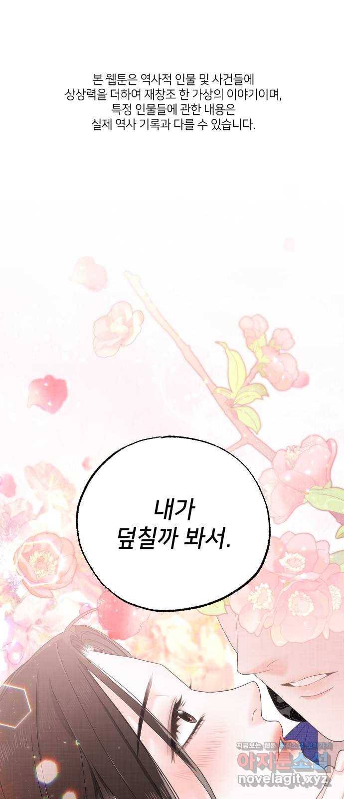 홍천기 34화 1