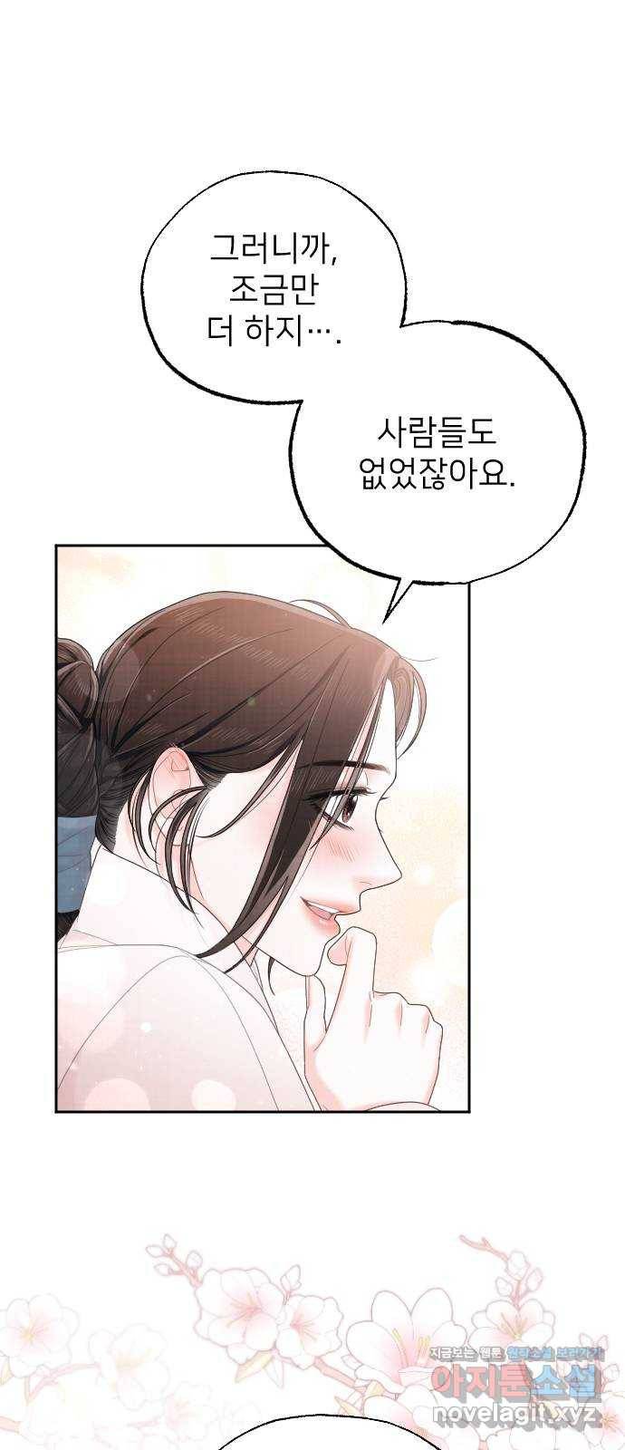 홍천기 34화 9