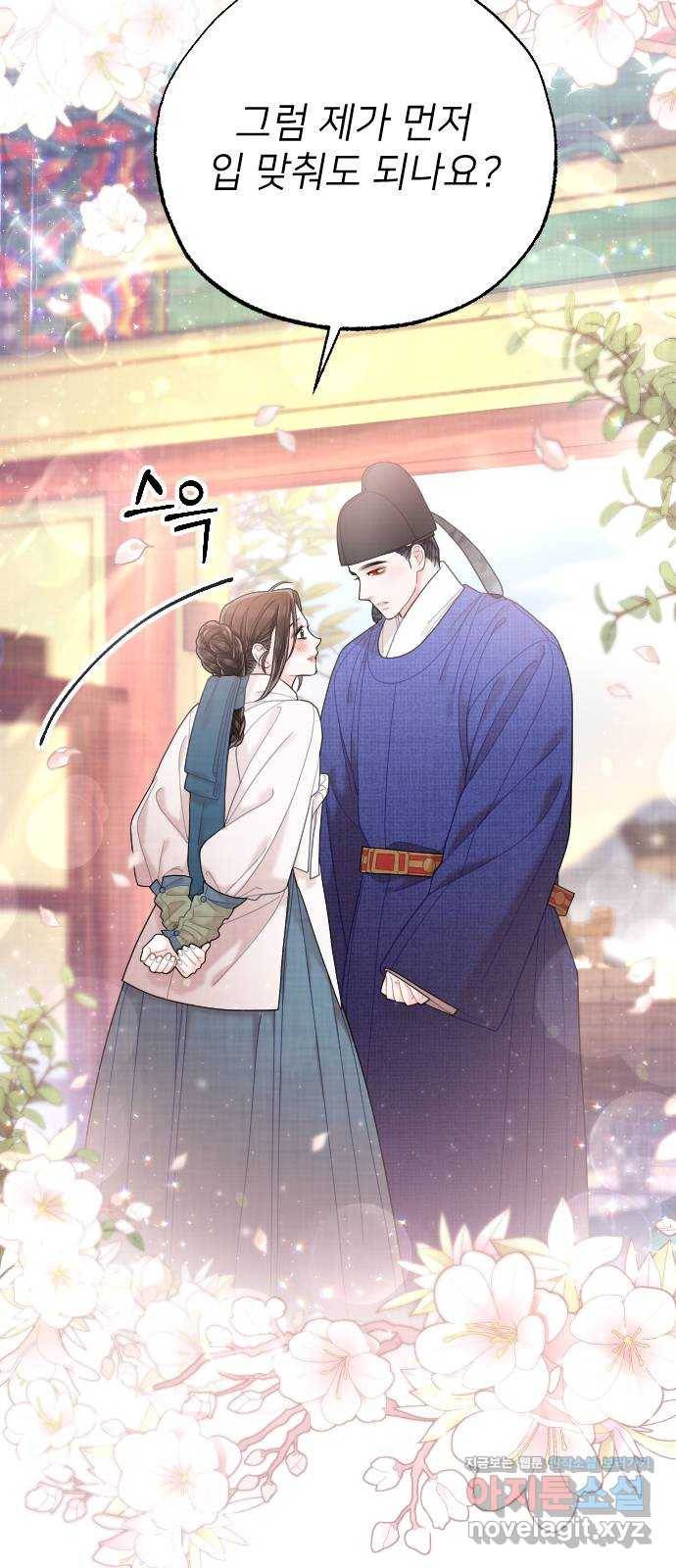 홍천기 34화 10