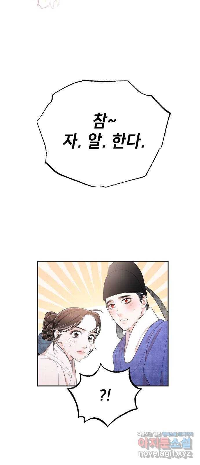 홍천기 34화 11