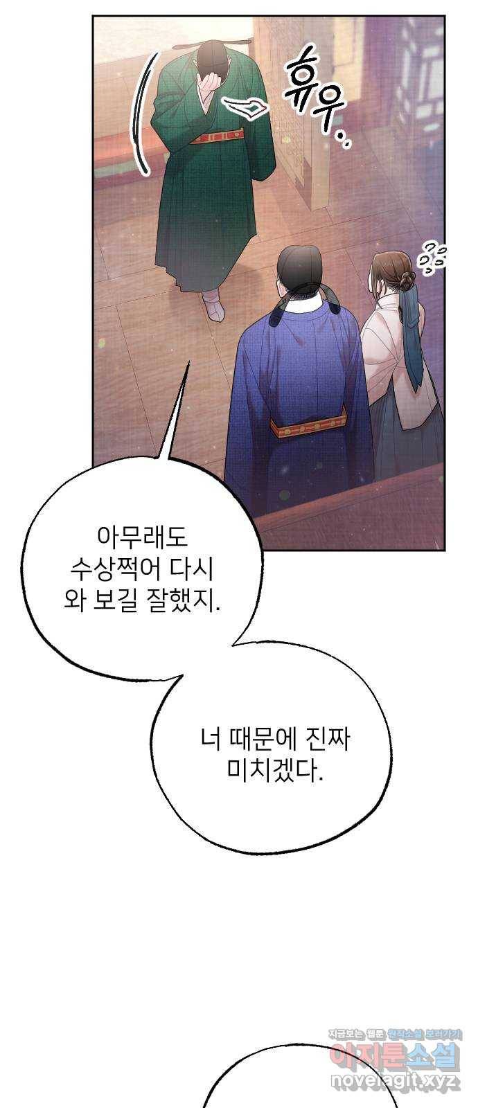 홍천기 34화 13