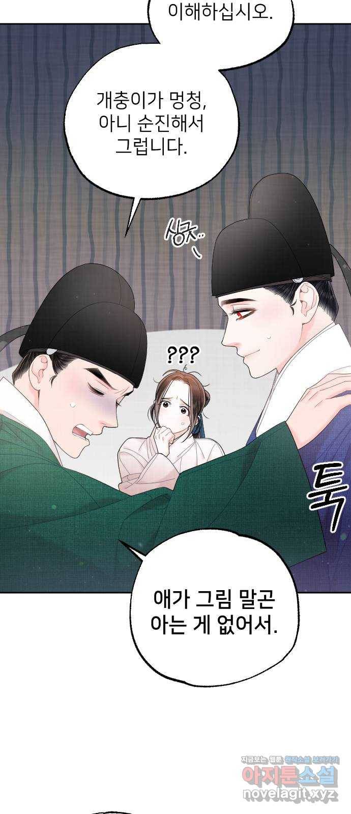 홍천기 34화 14