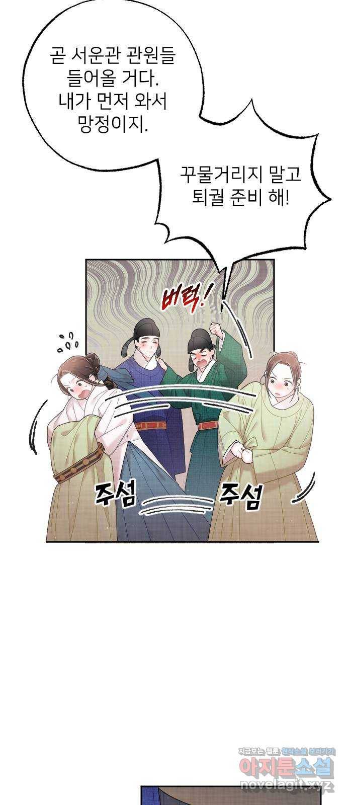 홍천기 34화 15