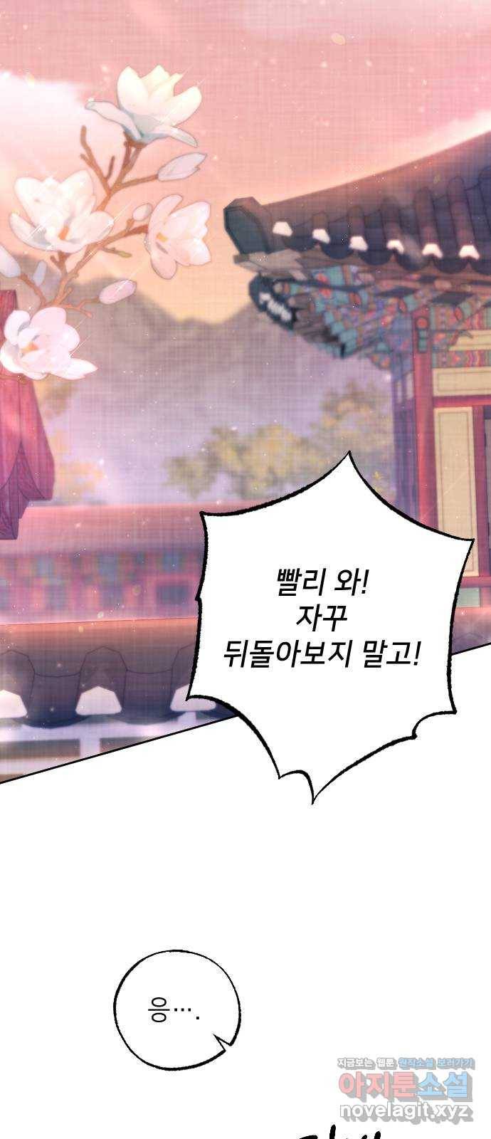 홍천기 34화 20