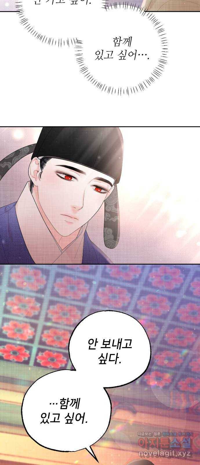 홍천기 34화 22