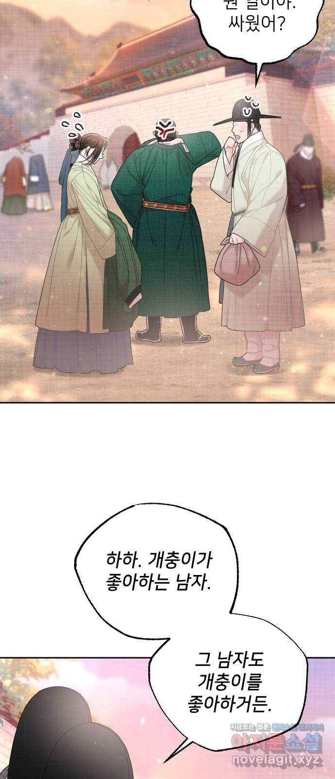 홍천기 34화 25