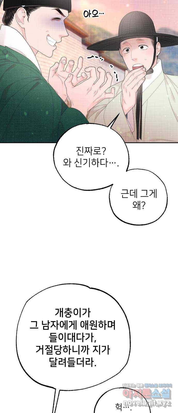 홍천기 34화 26