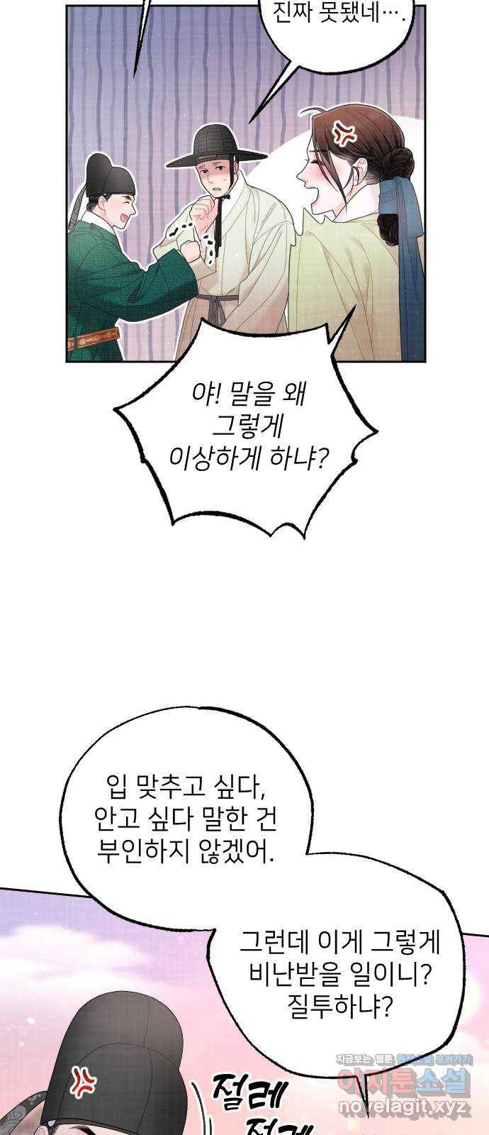 홍천기 34화 27