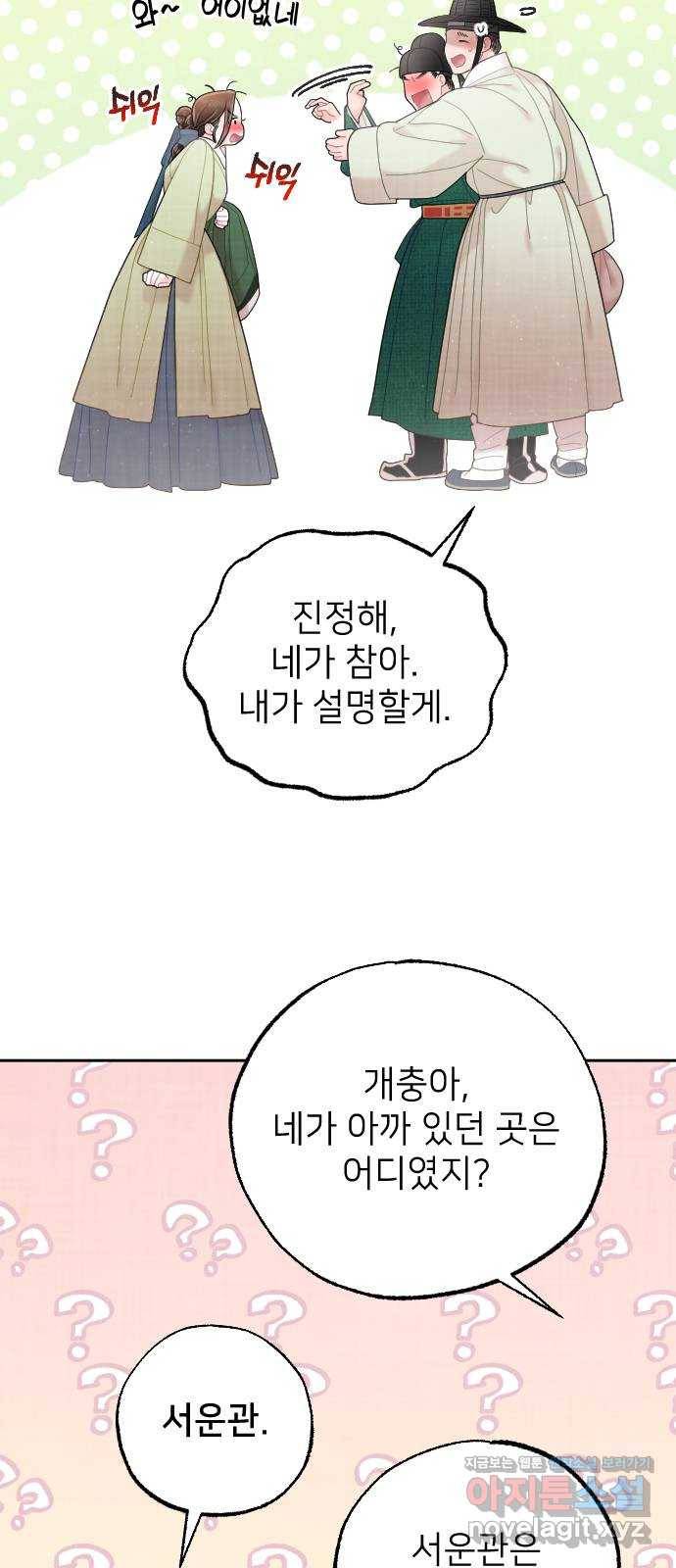 홍천기 34화 29
