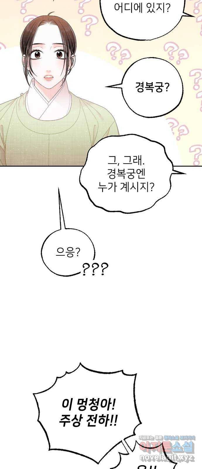 홍천기 34화 30