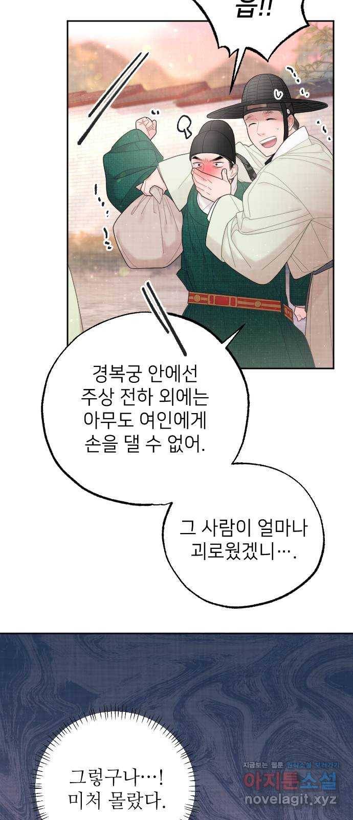 홍천기 34화 31