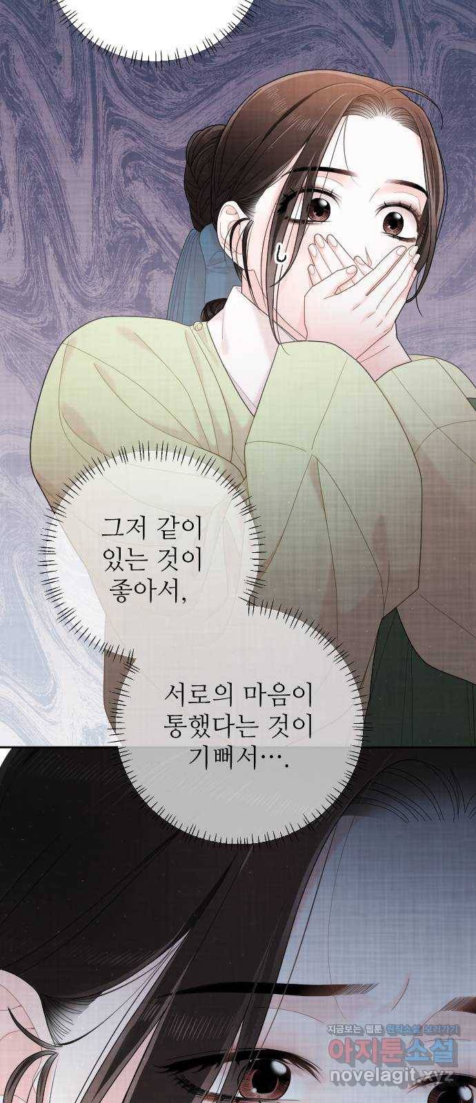 홍천기 34화 32