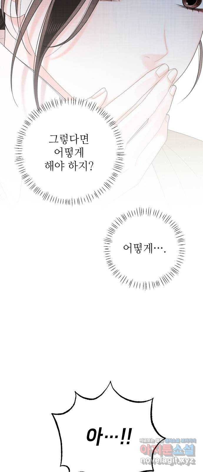 홍천기 34화 33