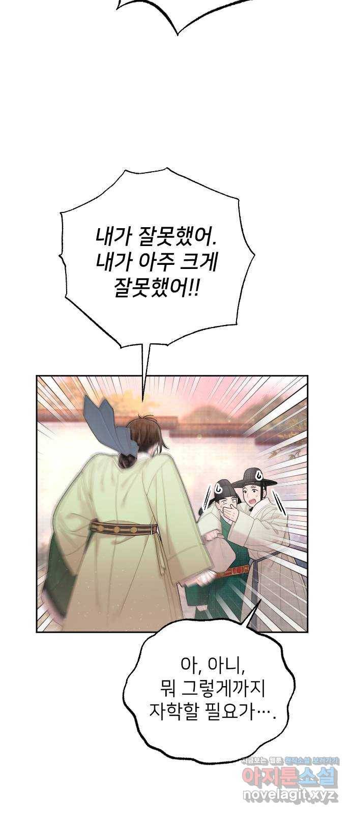홍천기 34화 34