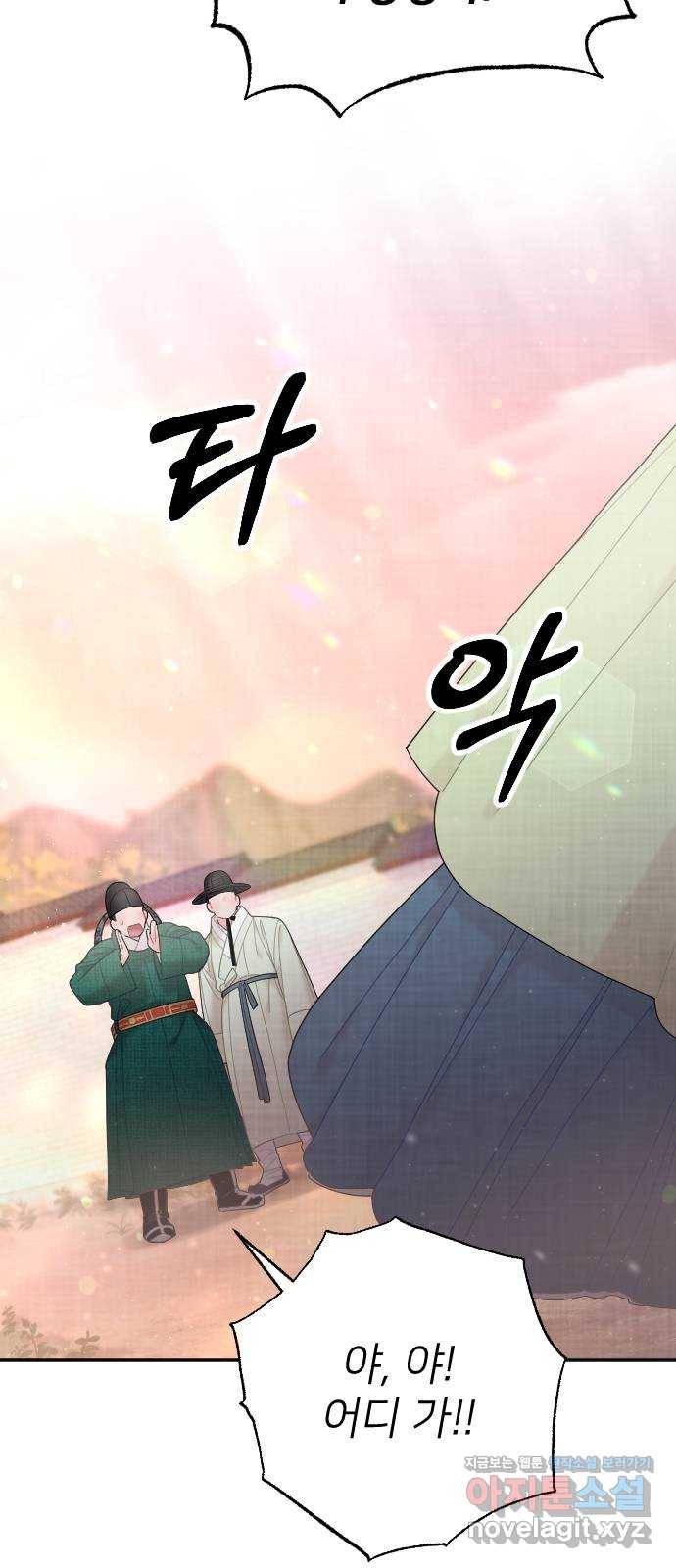 홍천기 34화 36