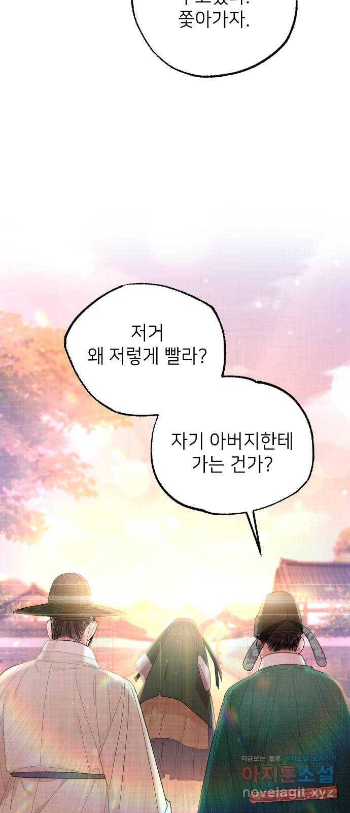 홍천기 34화 38