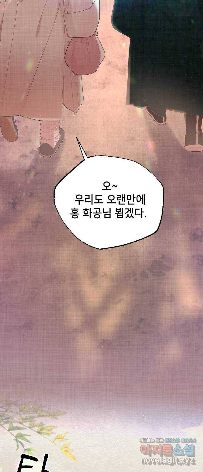 홍천기 34화 39