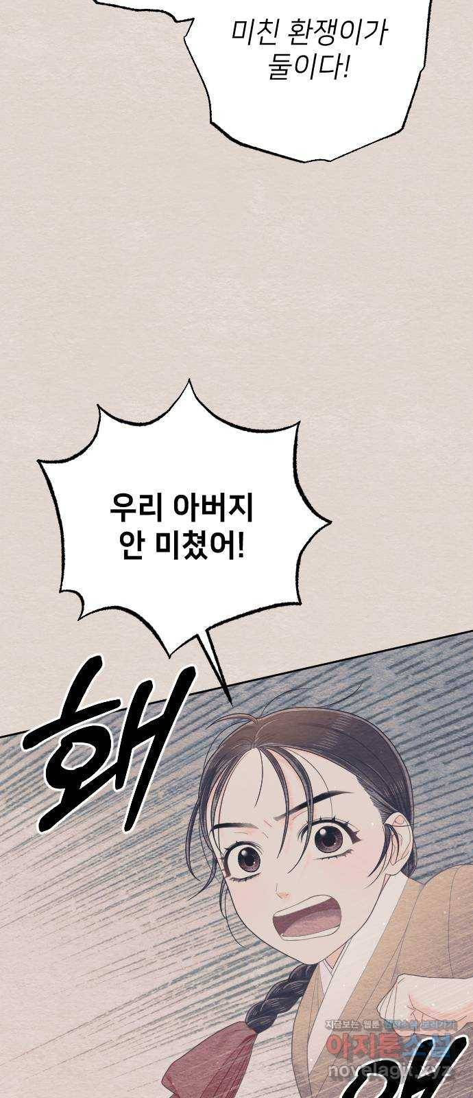 홍천기 34화 42
