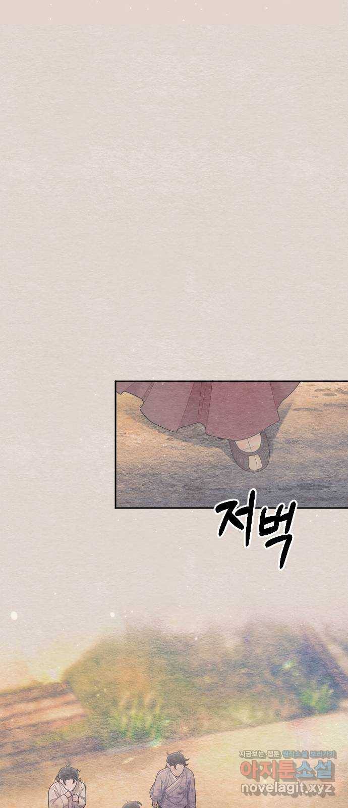 홍천기 34화 45