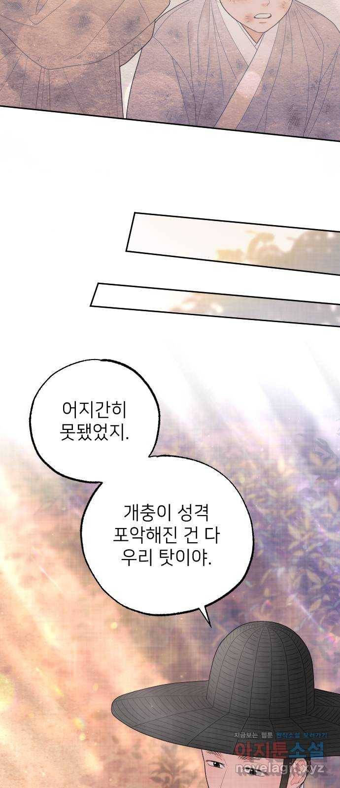홍천기 34화 49
