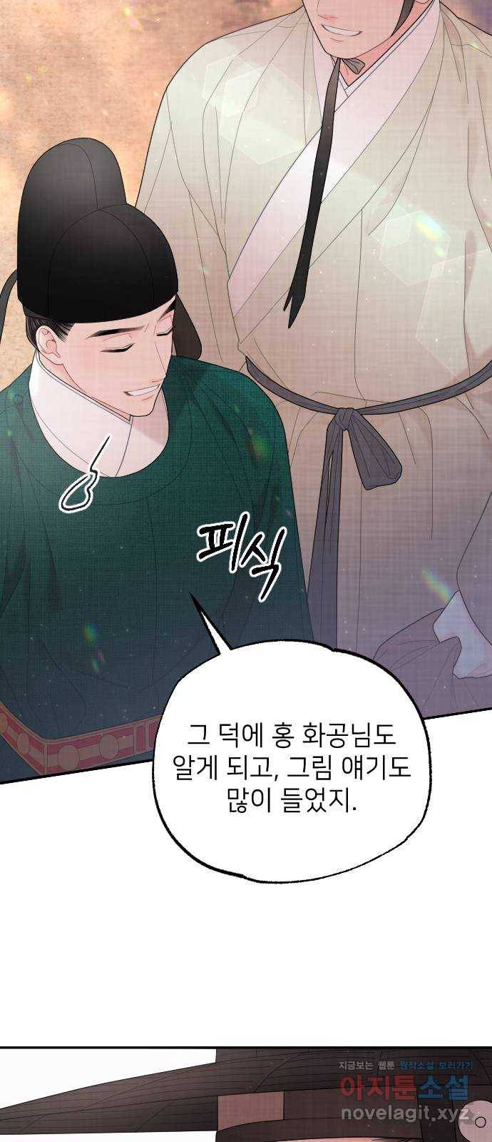 홍천기 34화 50