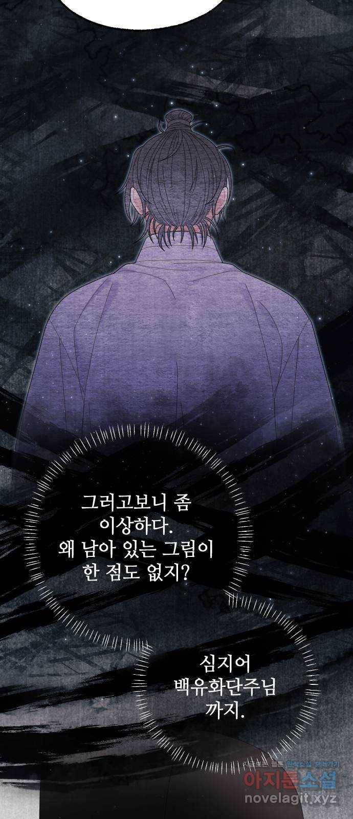 홍천기 34화 52