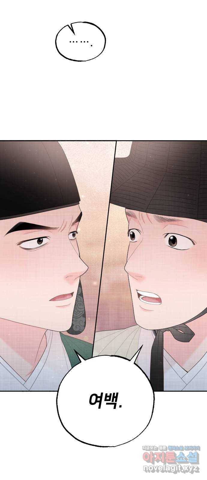 홍천기 34화 55