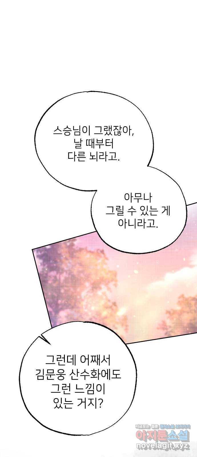 홍천기 34화 56