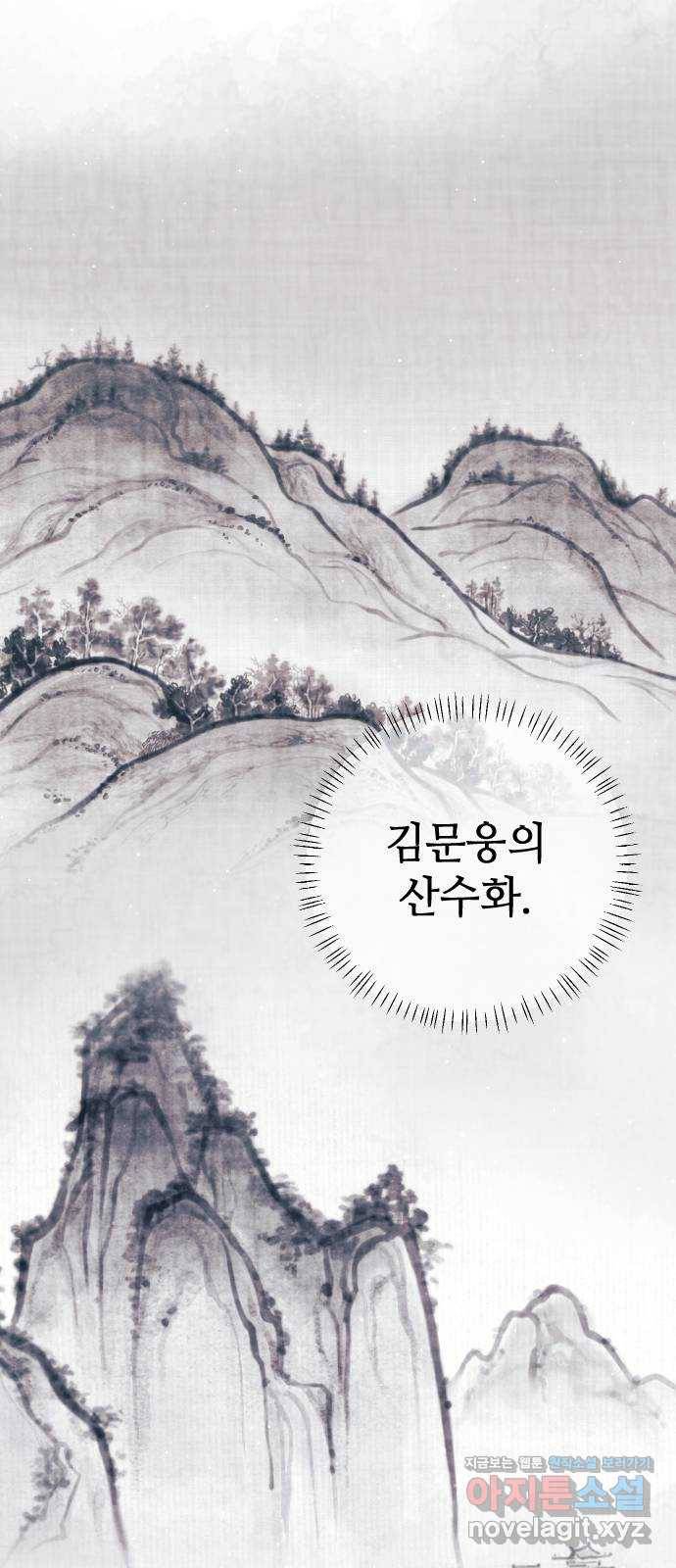 홍천기 34화 57