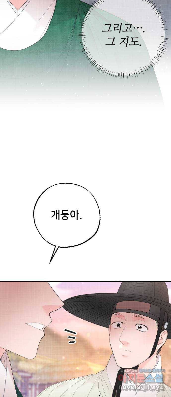 홍천기 34화 59