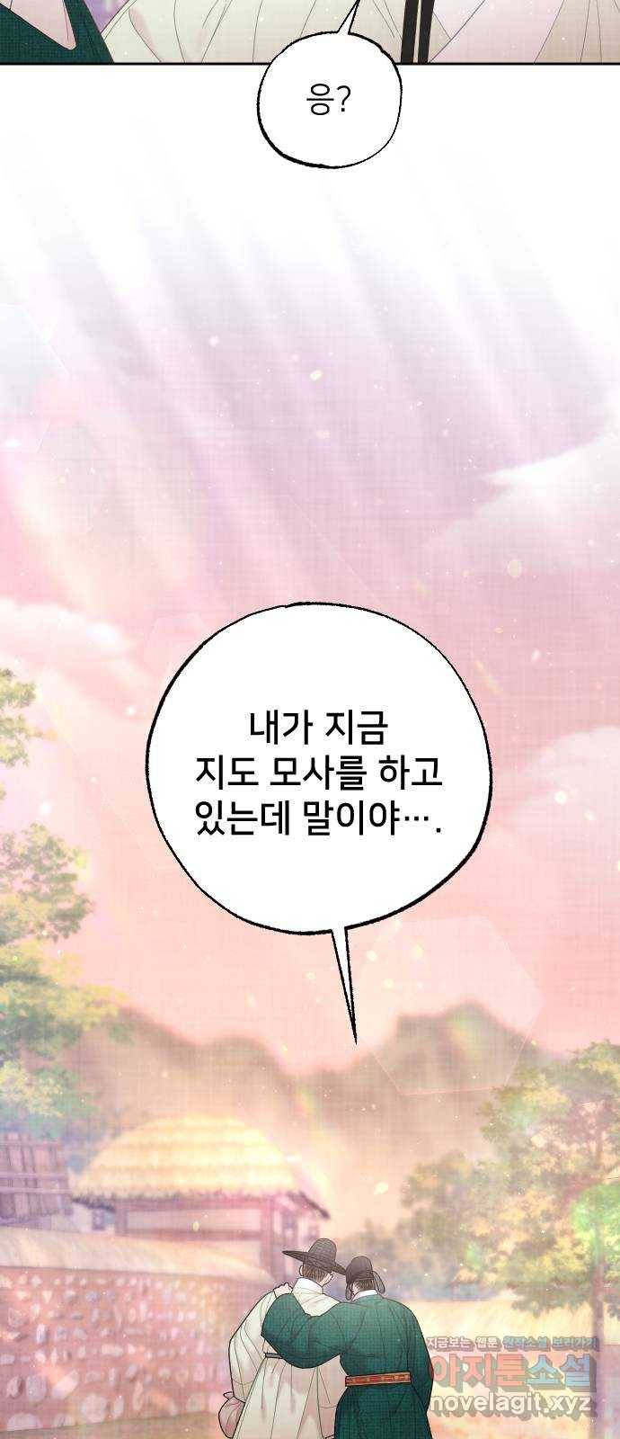 홍천기 34화 60