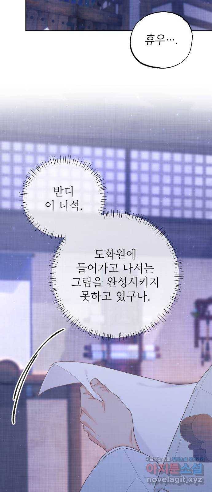 홍천기 34화 62