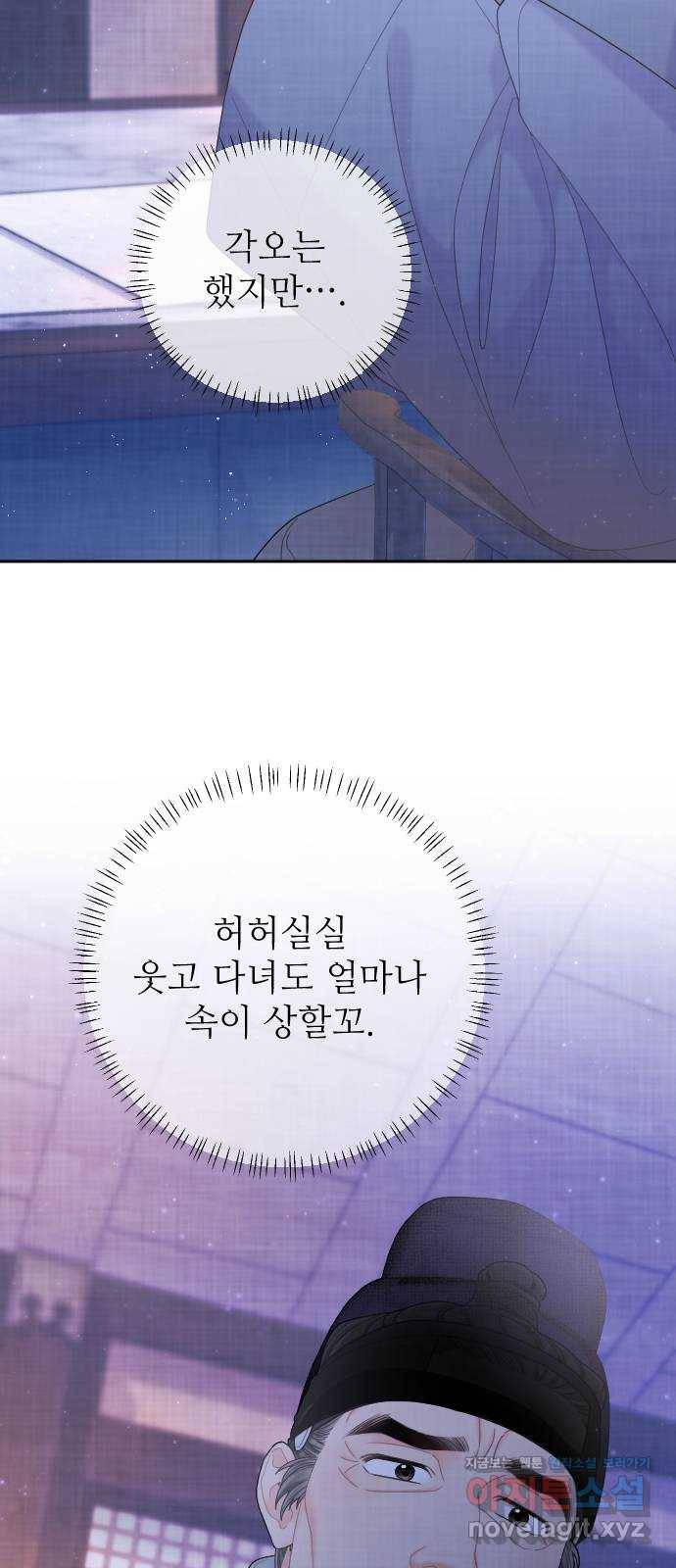 홍천기 34화 63