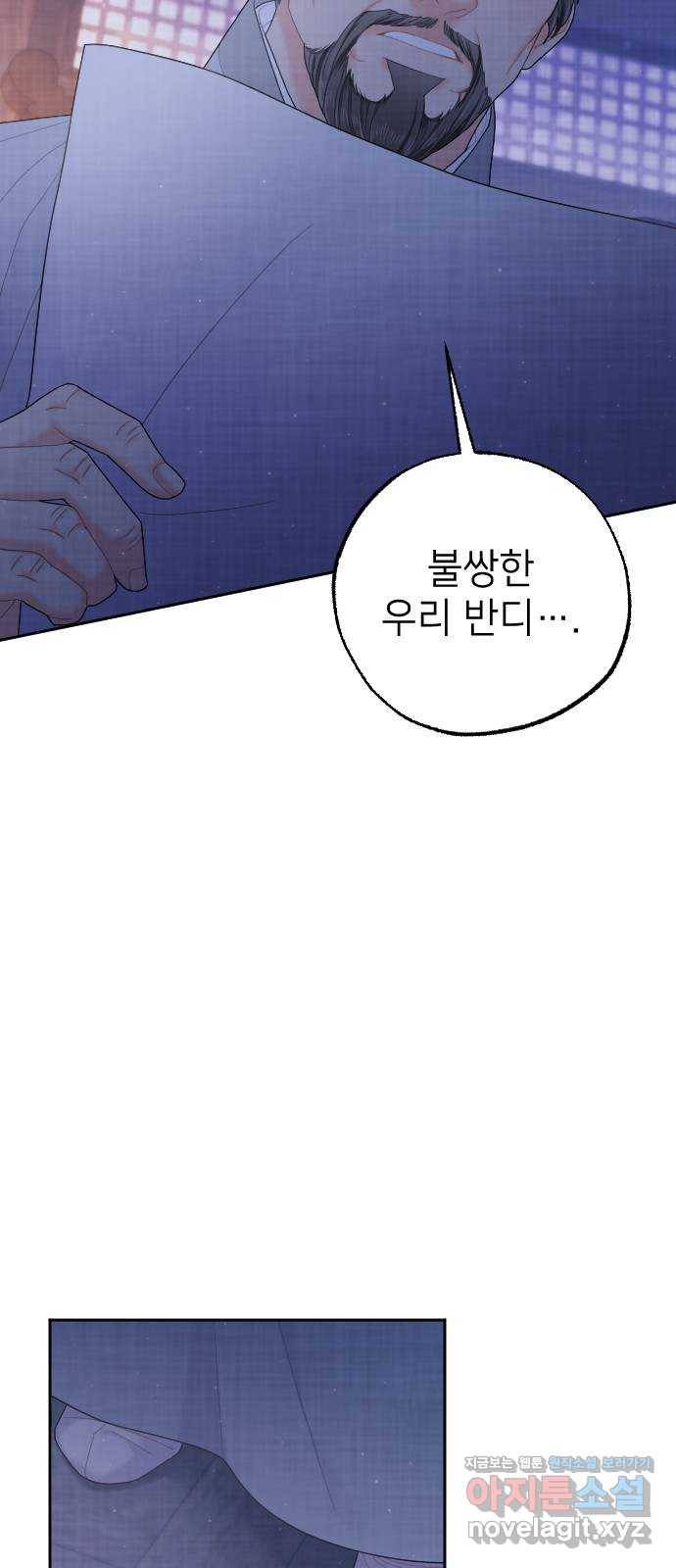 홍천기 34화 64