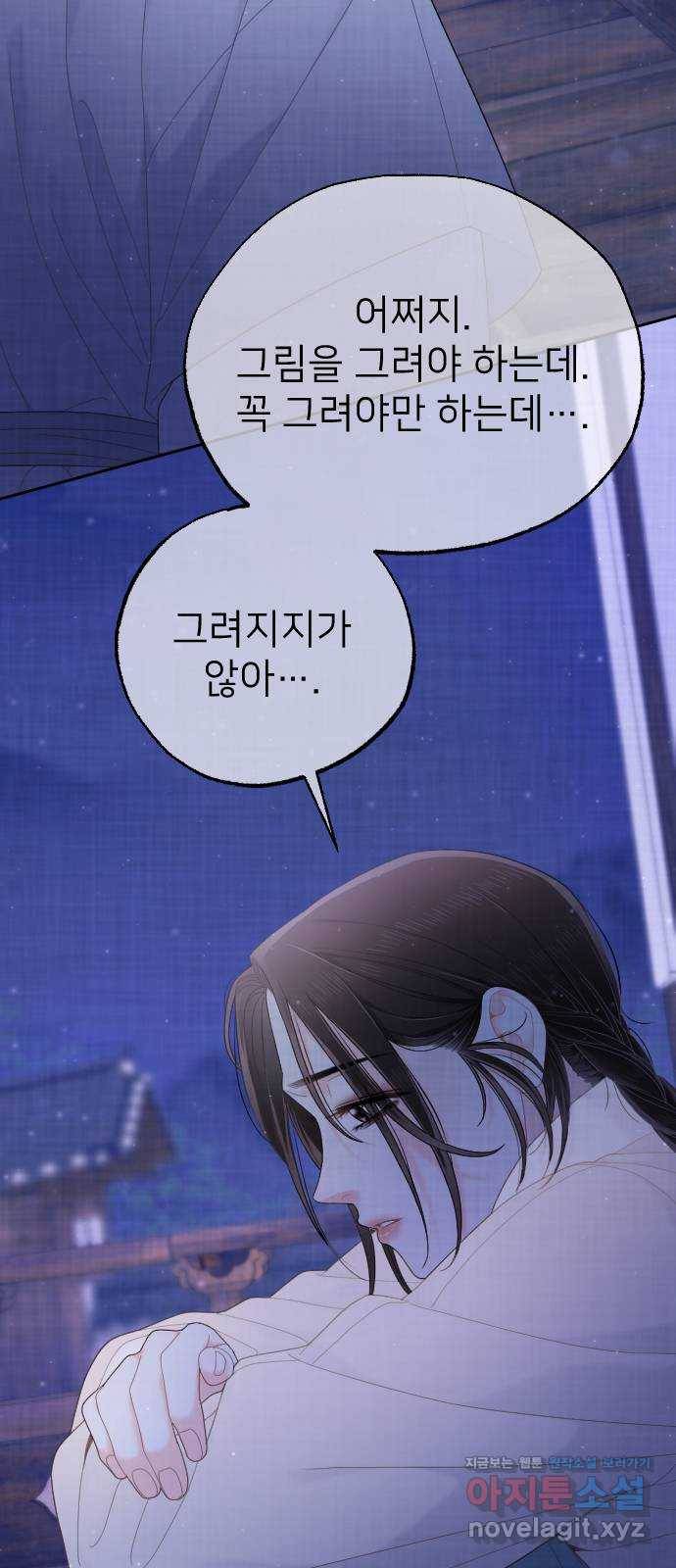 홍천기 34화 66