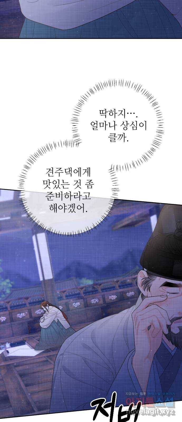 홍천기 34화 67