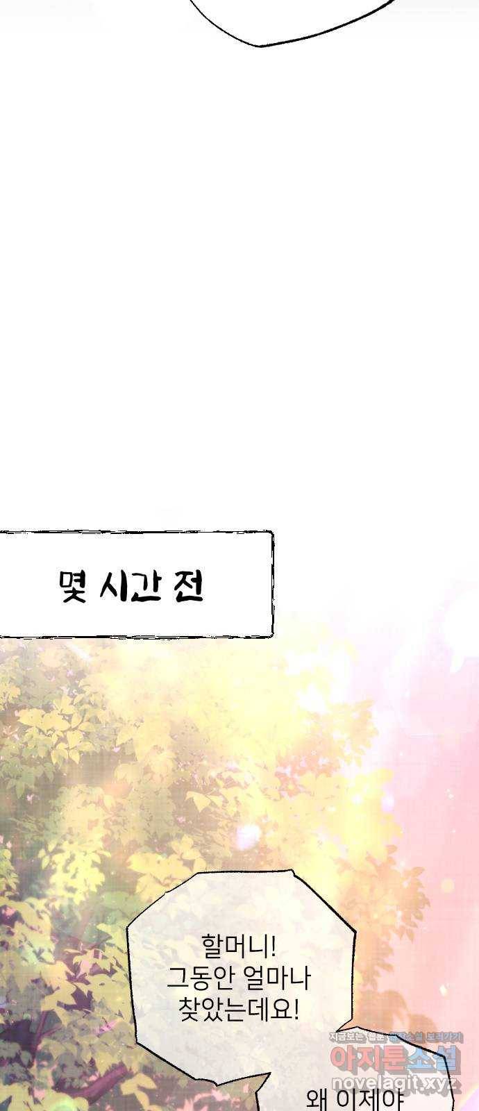 홍천기 34화 69
